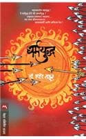 Cover of Dharmayuddha