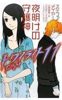 Cover of Twilight