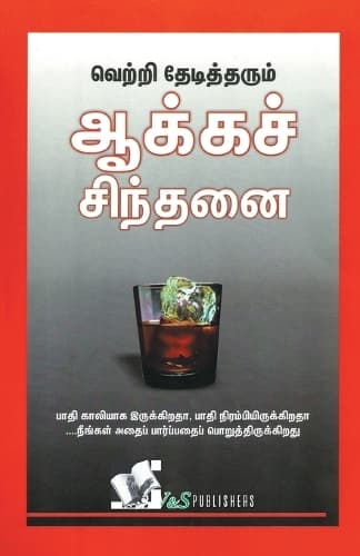 Cover of Objective General Knowledge