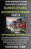 Cover of Guangxi Zhuang Autonomous Region of China (Part 8)