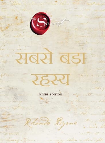 Cover of Sabse Bada Rahasya
