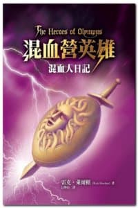 Cover of The Heroes of Olympus