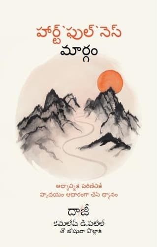 Cover of The Heartfulness Way