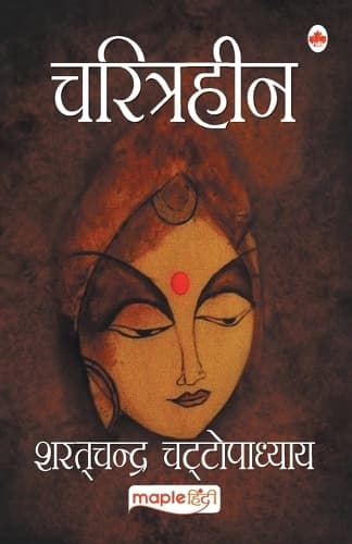 Cover of Charitraheen (Hindi)