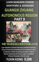 Cover of Guangxi Zhuang Autonomous Region of China (Part 9)
