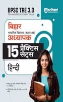 Cover of Bihar Secondary Teacher Hindi 15 Practice Sets