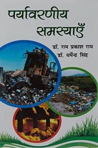 Cover of Prayavarniya Samashaye