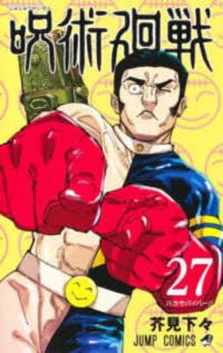Cover of Jujutsu Kaisen 27
