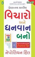 Cover of Vicharo Ane Dhanvan Bano