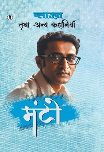 Cover of BLOUSE TATHA ANYA KAHANIYAN (Edition1st)