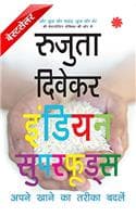 Cover of Indian Superfoods
