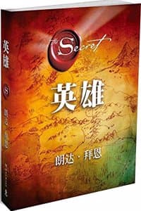 Cover of Hero