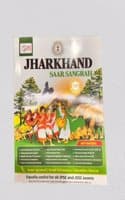 Cover of UDAAN JHARKHAND SAAR SANGRAH