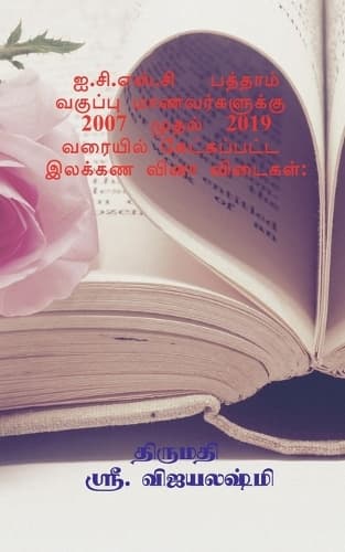 Cover of For ICSC 10th class students Asked from 2007 to 2018 Grammar Quizzes
