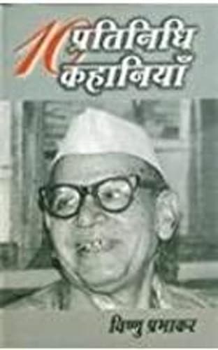 Cover of 10 Pratinidhi Kahaniyan-Vishnu Prabhakar