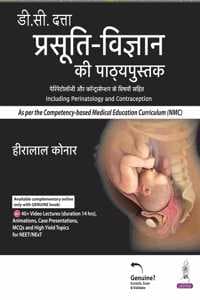 Cover of DC Dutta'S Textbook Of Obstetrics (Hindi)