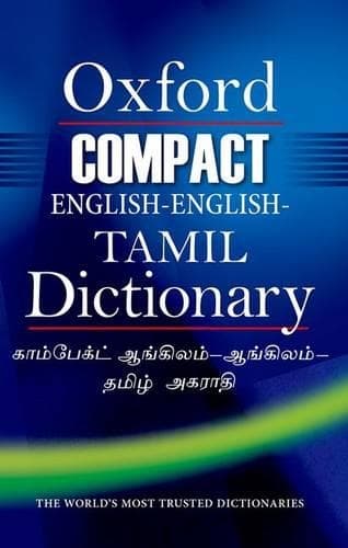 Cover of Compact English-English-Tamil Dictionary