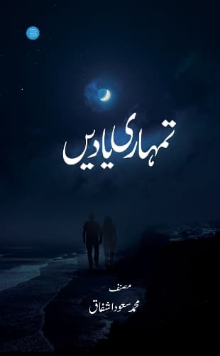 Cover of Tumhari Yaaden