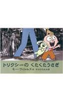 Cover of Knuffle Bunny