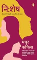Cover of Nishesh/ˆ?¬ˆ?À:ˆ?¦ˆ´àˆ?á: Bantware Mein Bikhari Ek Aurat Ki Katha/ˆ?Âˆ?âˆ?Ùˆ?µˆ??ˆ?¡ˆ´à ˆ?¨ˆ´àˆ?â ˆ?Âˆ?Àˆ?Ðˆ?¡ˆ´Û ˆ?ˆ?¥ ˆ?Óˆ?¡ˆ?? ˆ?¥ˆ´Û ˆ?¥ˆ?´ˆ??