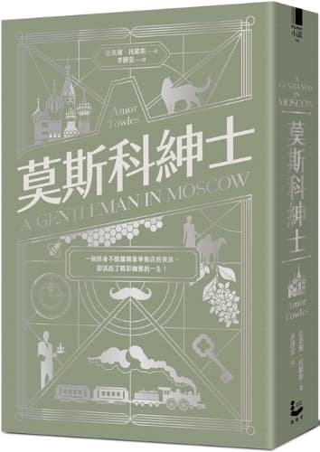Cover of A Gentleman in Moscow
