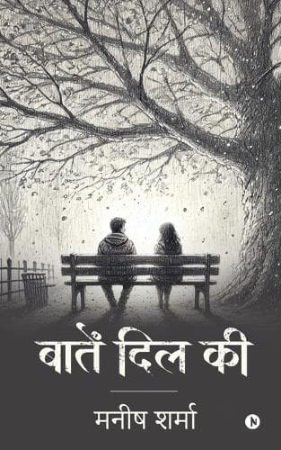 Cover of Baatein Dil Ki
