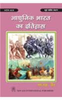 Cover of Adhunik Bharat Ka Itihas