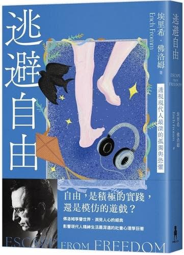 Cover of Escape from Freedom