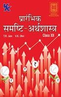 Cover of Introductory Macroeconomics Class 12 CBSE - (Examination2020-21)