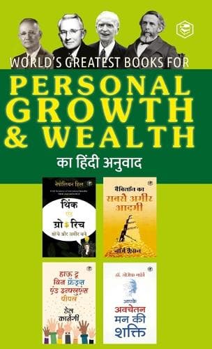 Cover of World’s Greatest Books For Personal Growth & Wealth