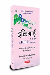 Cover of Ikigai Ek Apoorv Anubhav