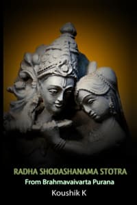Cover of Radha Shodashanama Stotra From Brahma Vaivarta Purana