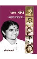 Cover of Lata Didi : Ajeeb Dastan Hai Ye