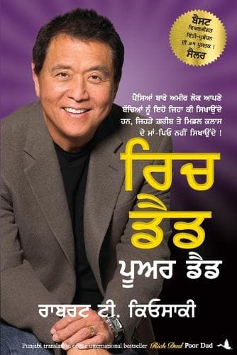 Cover of Rich Dad Poor Dad