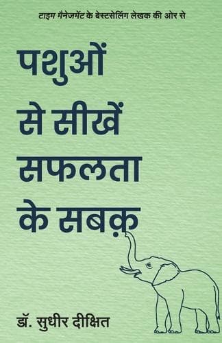 Cover of Pashuo Se Seekhen Safalta Ke Sabak