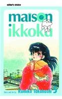 Cover of Maison Ikkoku, Vol. 5