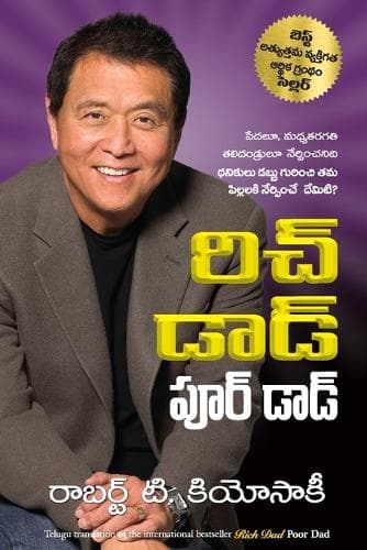 Cover of Rich Dad Poor Dad