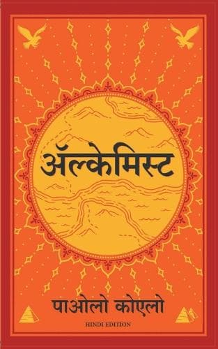 Cover of Alchemist