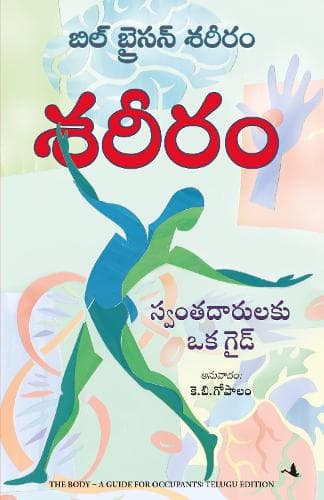 Cover of The Body