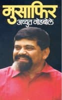 Cover of Musafir