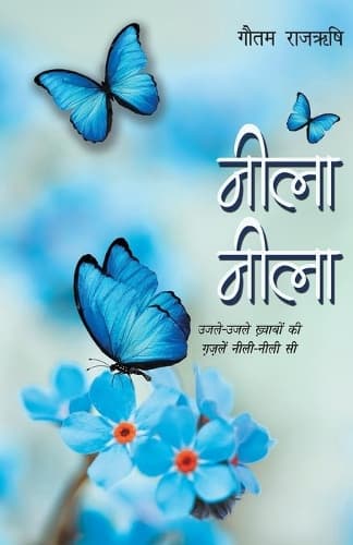 Cover of Neela Neela