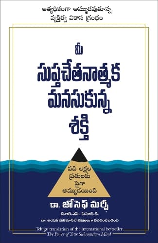 Cover of Aapke Avchetan Man Ki Shakti
