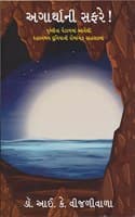 Cover of Agartha Ni Safare