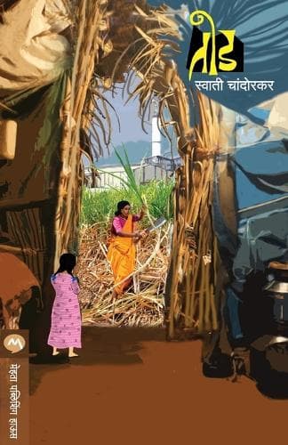 Cover of Tod