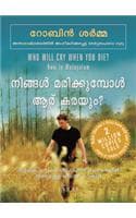 Cover of Who Will Cry When You Die?