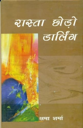 Cover of Rasta Chodo Darling