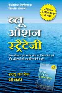 Cover of Blue Ocean Strategy