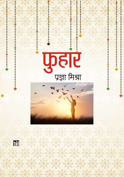 Cover of Fuhar