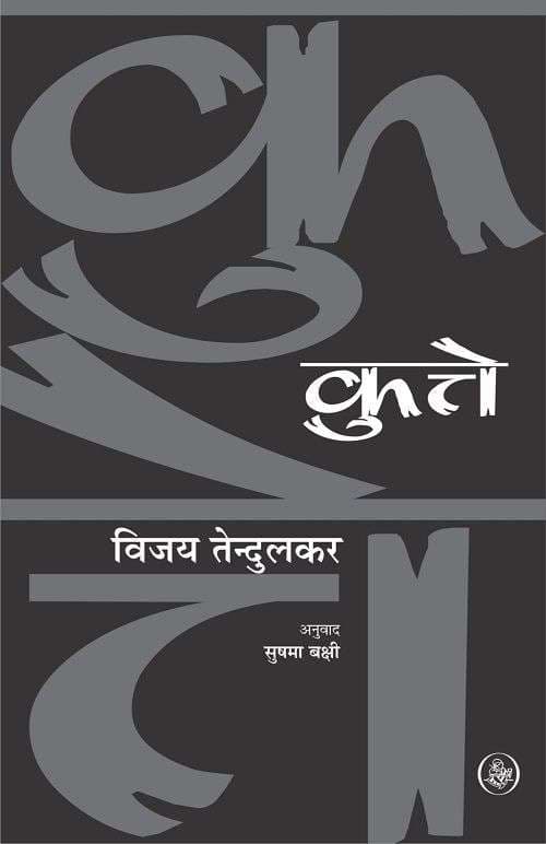 Cover of Kutte