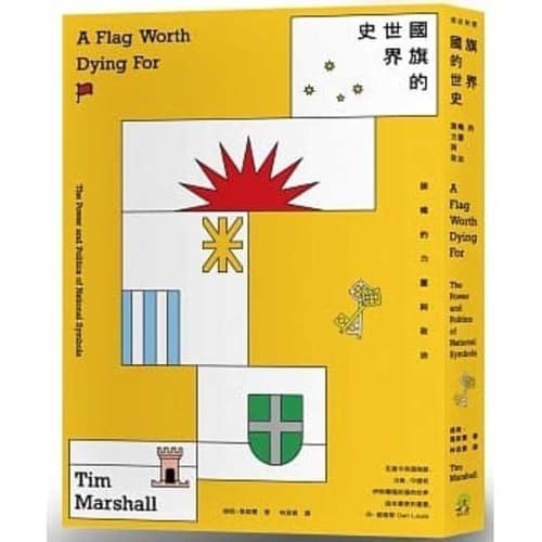 Cover of A Flag Worth Dying for
